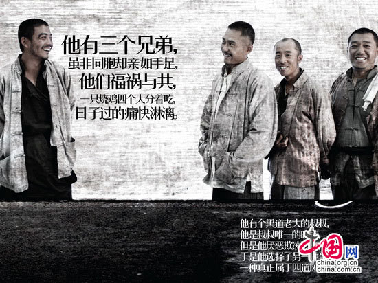 《生死线》精美画册出炉 抗战英雄群像震撼曝光