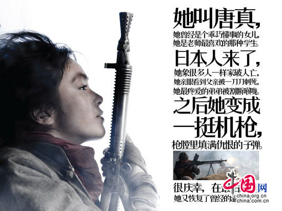 《生死线》精美画册出炉 抗战英雄群像震撼曝光