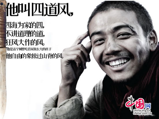 《生死线》精美画册出炉 抗战英雄群像震撼曝光