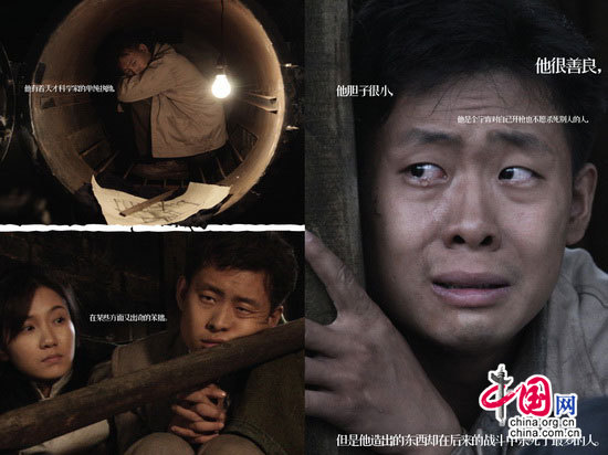 《生死线》精美画册出炉 抗战英雄群像震撼曝光