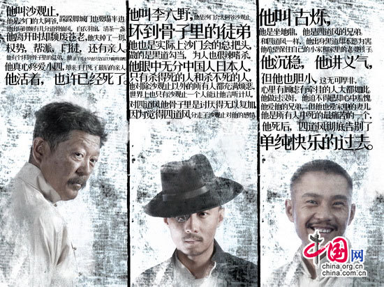 《生死线》精美画册出炉 抗战英雄群像震撼曝光