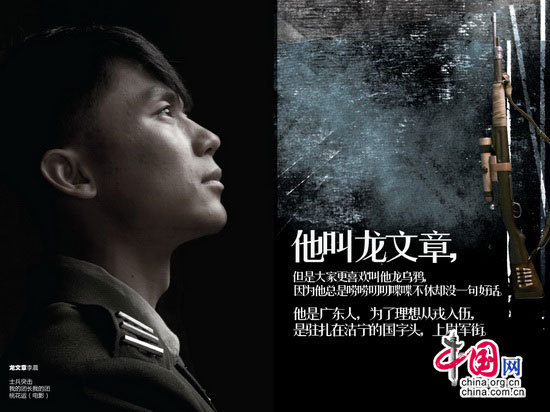 《生死线》精美画册出炉 抗战英雄群像震撼曝光