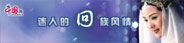 回族