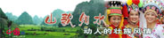 壮族