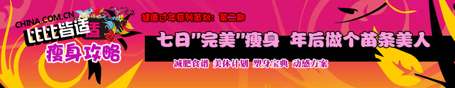 过年减肥计划
