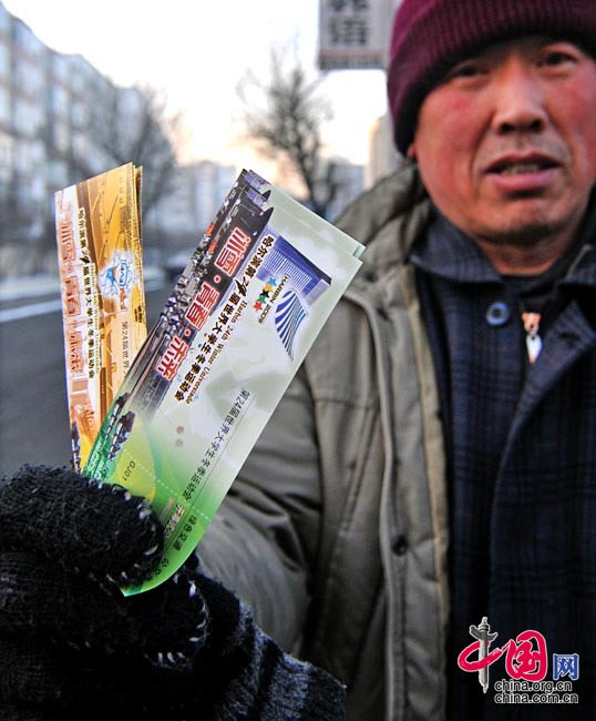 大冬会开幕式公交纪念票18日亮相冰城哈尔滨[组图]