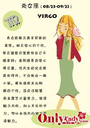 超幸运 5大星座女人职场最容易成功 超幸运 5大星座女人职场最容易成功