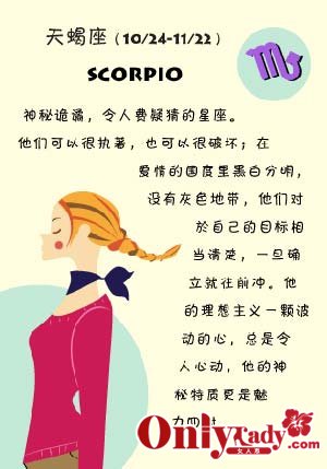超幸运 5大星座女人职场最容易成功 超幸运 5大星座女人职场最容易成功