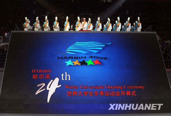 2月18日，第24届世界大学生冬季运动会开幕式在黑龙江省哈尔滨市国际会展中心体育馆举行。这是开幕式现场。