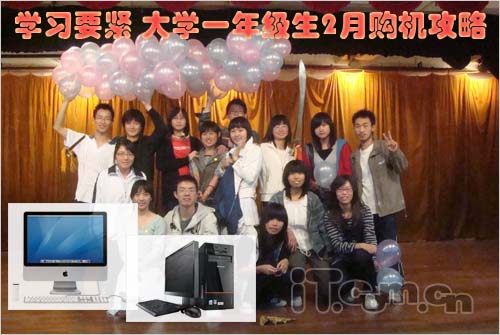 电脑：大一新生二月份购机全攻略