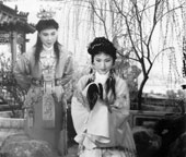 《红楼梦·读西厢》徐玉兰饰贾宝玉、王文娟饰林黛玉 1958年