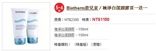 盘点:港台差价'最大'化妆品TOP10