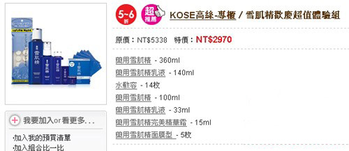 盘点:港台差价'最大'化妆品TOP10 盘点:港台差价'最大'化妆品TOP10
