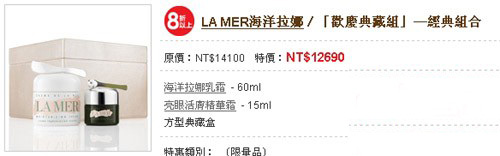 盘点:港台差价'最大'化妆品TOP10 盘点:港台差价'最大'化妆品TOP10