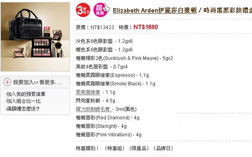 盘点:港台差价'最大'化妆品TOP10 盘点:港台差价'最大'化妆品TOP10