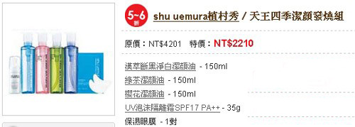 盘点:港台差价'最大'化妆品TOP10 盘点:港台差价'最大'化妆品TOP10