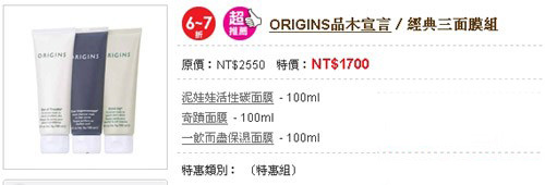盘点:港台差价'最大'化妆品TOP10 盘点:港台差价'最大'化妆品TOP10