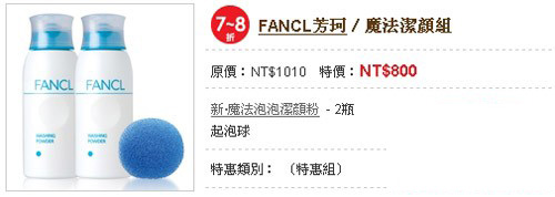 盘点:港台差价'最大'化妆品TOP10 盘点:港台差价'最大'化妆品TOP10