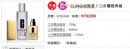 盘点:港台差价'最大'化妆品TOP10 盘点:港台差价'最大'化妆品TOP10
