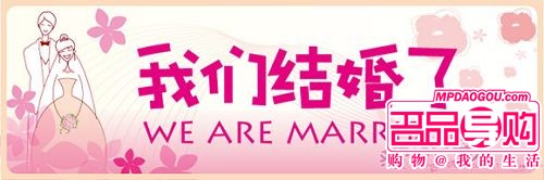 浪漫可爱风：婚礼的'整体包装'