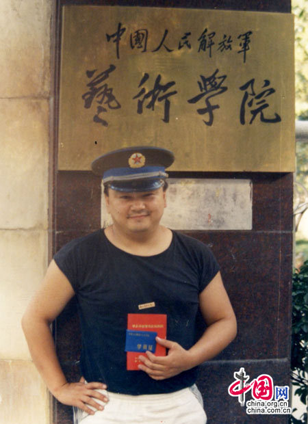 洪剑涛在解放军艺术学院门前留影纪念大学时光