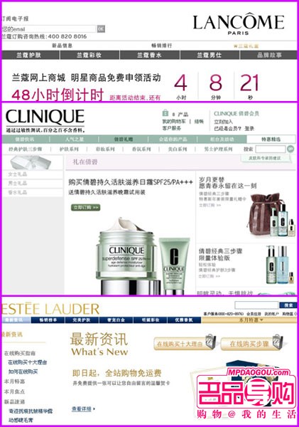 三八节:三大化妆品购物优惠对比 三八节:三大化妆品购物优惠对比