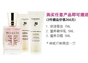 三八节:三大化妆品购物优惠对比 三八节:三大化妆品购物优惠对比