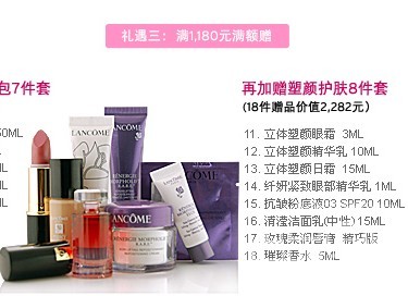 三八节:三大化妆品购物优惠对比 三八节:三大化妆品购物优惠对比