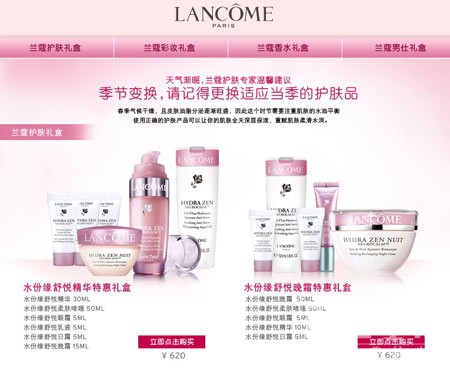 三八节：三大化妆品购物优惠对比
