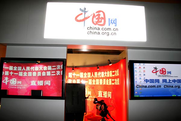 2009年'两会'中国网人民大会堂访谈直播间(外部) 曾志/摄影