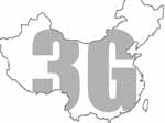 中国3G基础知识普及