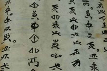 水书