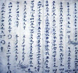 水書