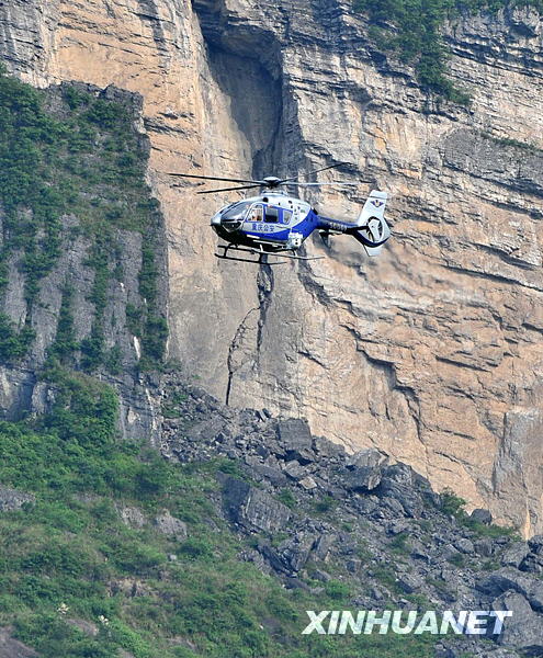 重庆出动警用直升机对武隆山体垮塌现场航拍[组图]