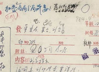 中共中央发出关于外交工作的指示