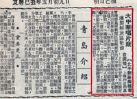 上海军管会接管大中华唱片厂