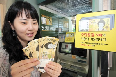 韩国货币首次印上女性肖像[组图]