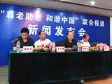 '尊老助老 和谐中国'活动将于重阳节前后举行[组图]