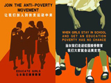 2009年世界人口日招贴画