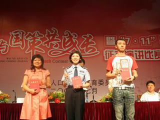京计生委召开“我与国策共成长”演讲表彰会［组图］