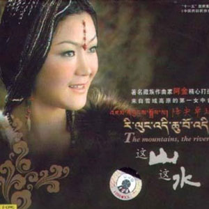 114 这山这水 降央卓玛_中国网