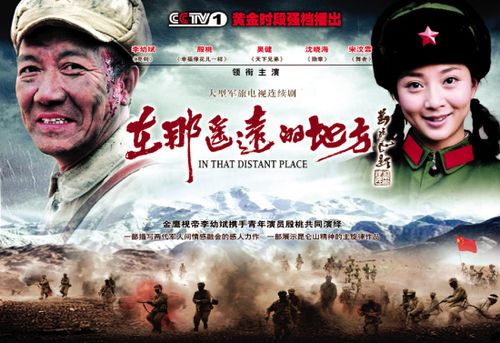在那遥远的地方全集迅雷下载地址