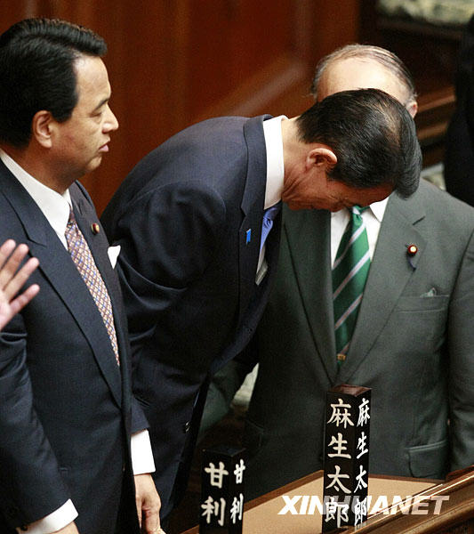  7月21日，在日本东京国会众议院举行的全体会议上，日本首相麻生太郎（中）在众议院宣告解散后向议员鞠躬。