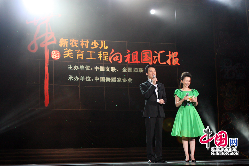 7月25日晚“向祖国汇报——全国新农村少儿舞蹈展演”在北京全国政协礼堂隆重上演。中央电视台主持人任鲁豫和小鹿姐姐共同主持此次展演。