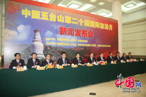 2009年7月26日，中国五台山第二十届国际旅游月新闻发布会主席台。