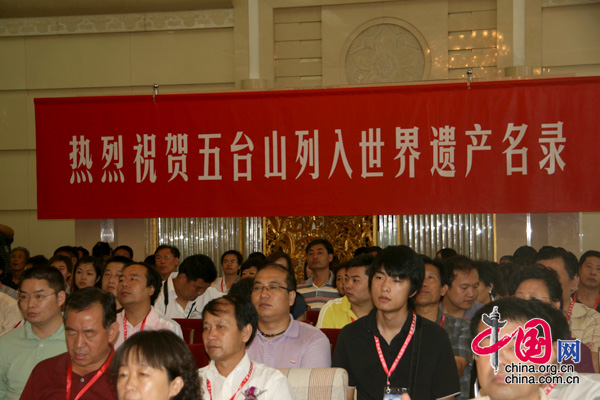 2009年7月26日，中国五台山第二十届国际旅游月新闻发布会现场横幅。
