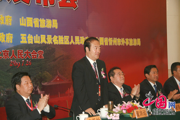 2009年7月26日，中国五台山第二十届国际旅游月新闻发布会上，中共忻州市委书记董洪运出席并致词。