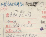 第4集 中共中央发出关于外交工作的指示