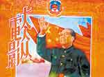 红色收藏焦点 历年国庆专刊