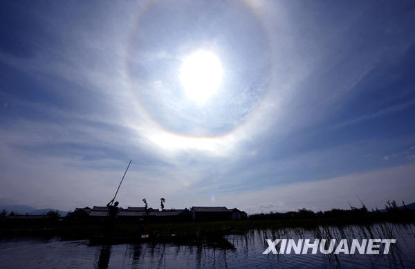  8月3日，云南省洱源西湖上空出现美丽的日晕现象。新华社记者 秦晴 摄